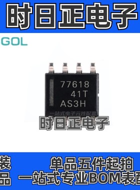 全新原装 TPS77618DR   TPS77618 封装SOIC-8 线性稳压器支持批量