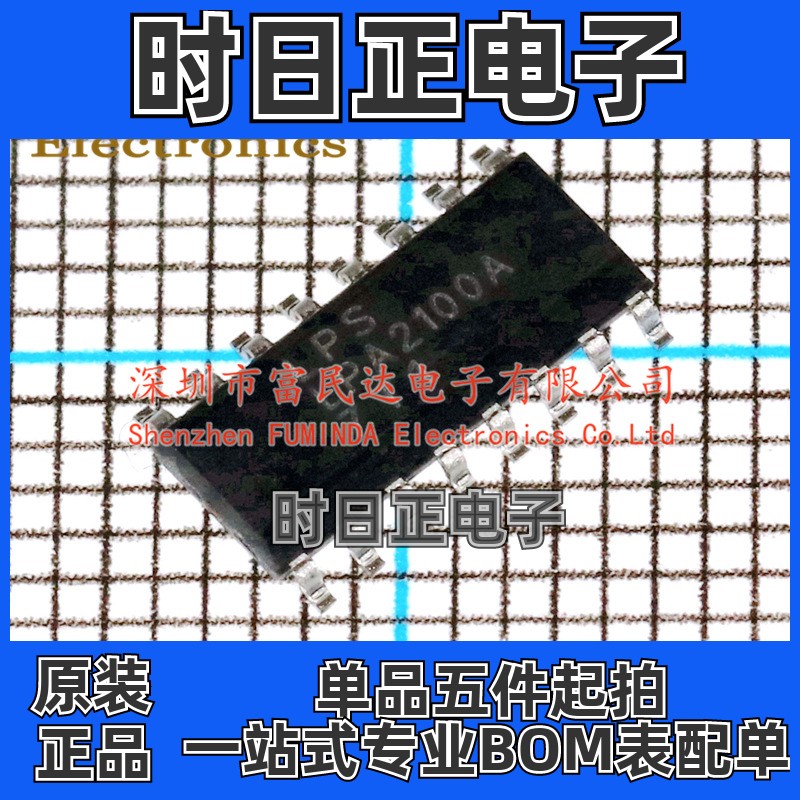 音频功率放大器 LPA2100ASPF SOP-16 LOWPOWER(微源半导体)