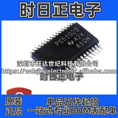 原装 TPS51020DBTR TPS51020 丝印PS51020 线性稳压器 TSSOP20