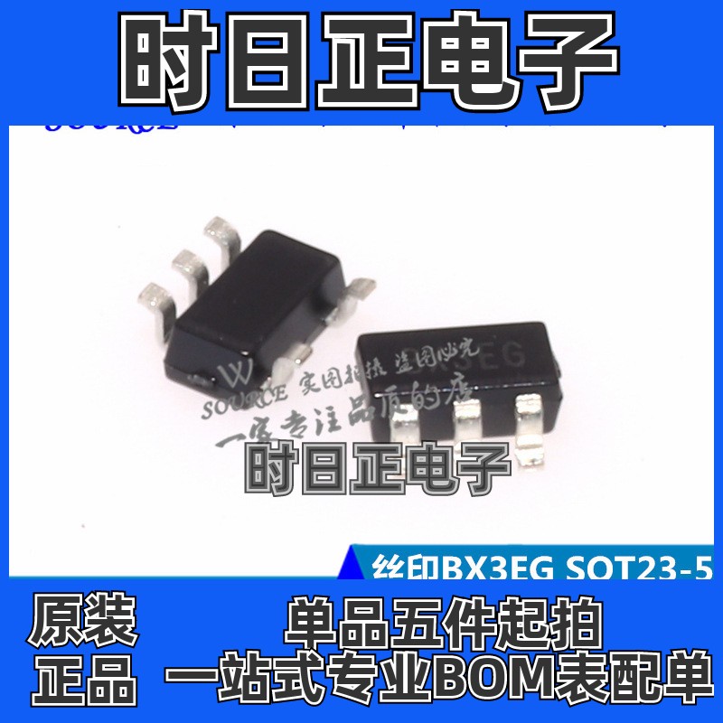 LMV321WG-7 LMV321 SOT23-5 印字BX3EG 运算放大器