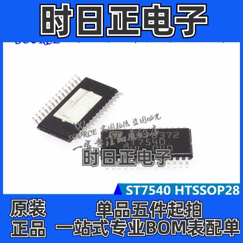 ST7540TR ST7540 HTSSOP28 电力线收发器 非翻新