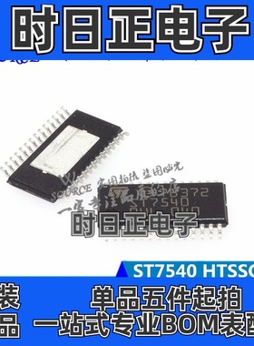 ST7540TR ST7540 HTSSOP28 电力线收发器 非翻新