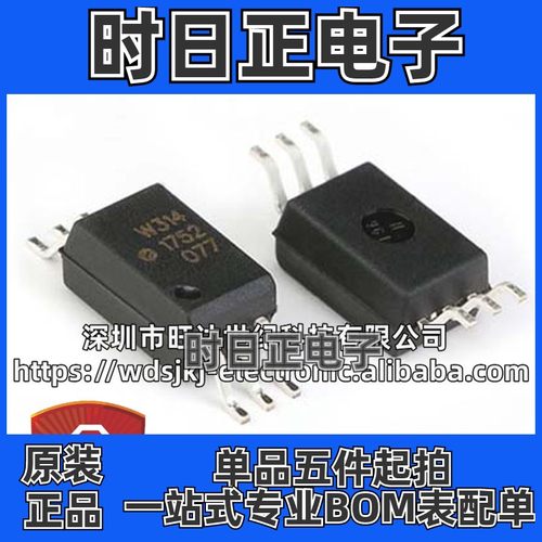 原装 ACPL-W314 丝印W314 封装SOP6 IGBT驱动隔离耦合器芯片IC