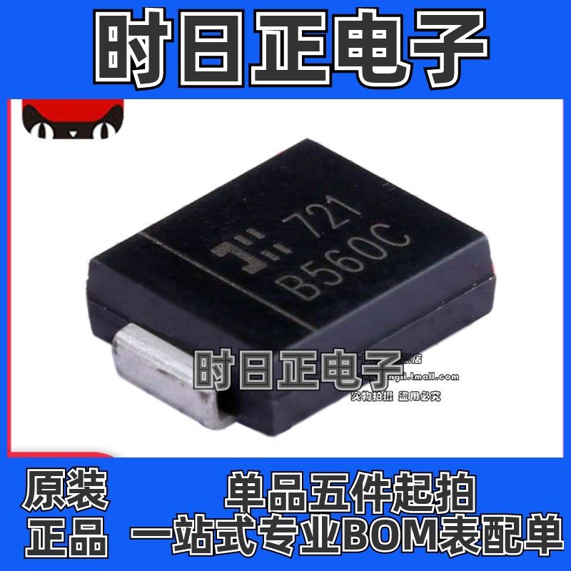 全新原装 B560C-13-F 封装SMC 5A 60V肖特基贴片二极管 B560C