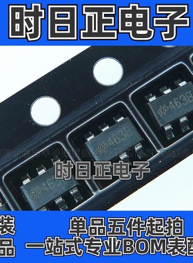 HT7463B SOT23-6 全新 丝印463B 降压型DC/DC转换器集成电路(IC)I