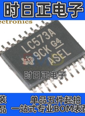 锁存器 SN74LVC573APWR TSSOP-20 TI LC573A
