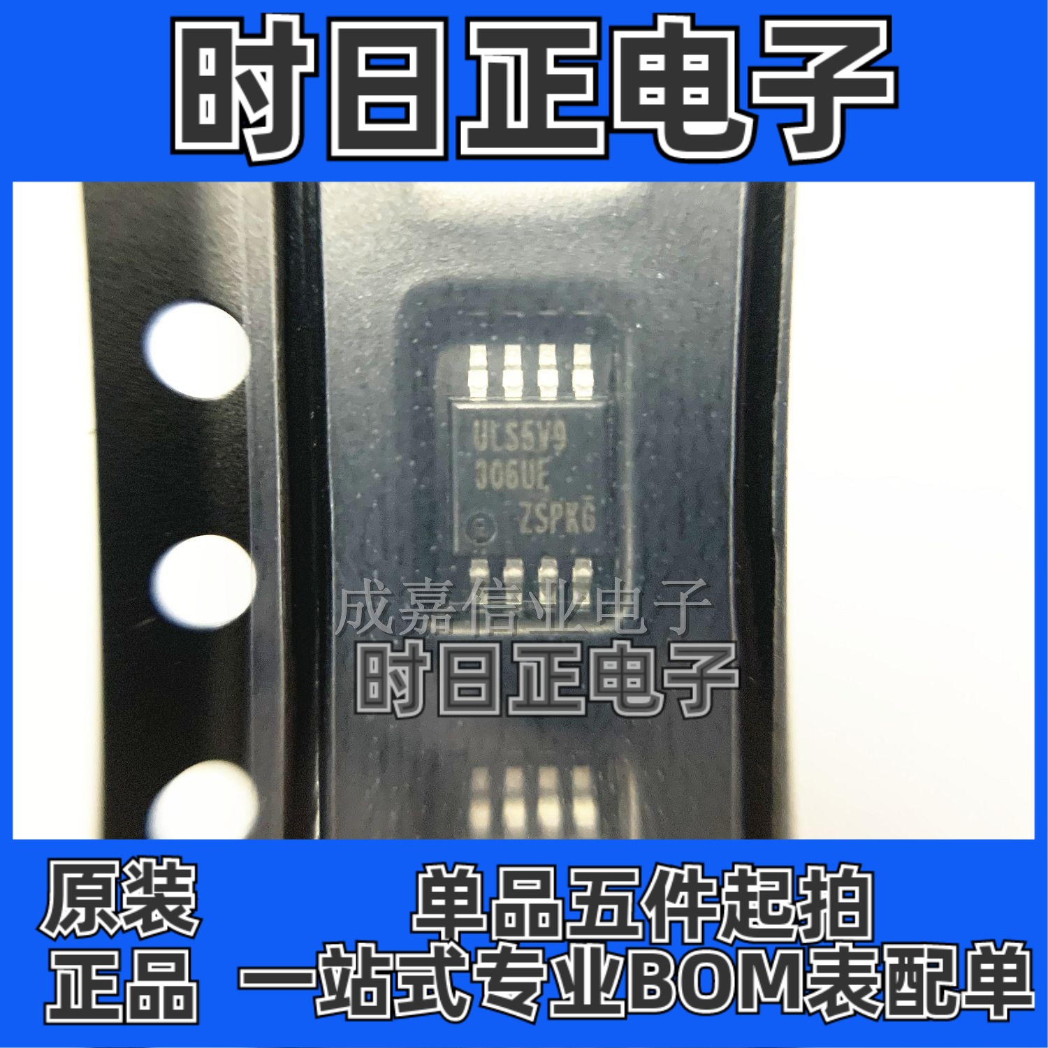 PI6ULS5V9306UEX MSOP-8 ULS5V9306UE 信号缓冲器IC芯片 全新原装