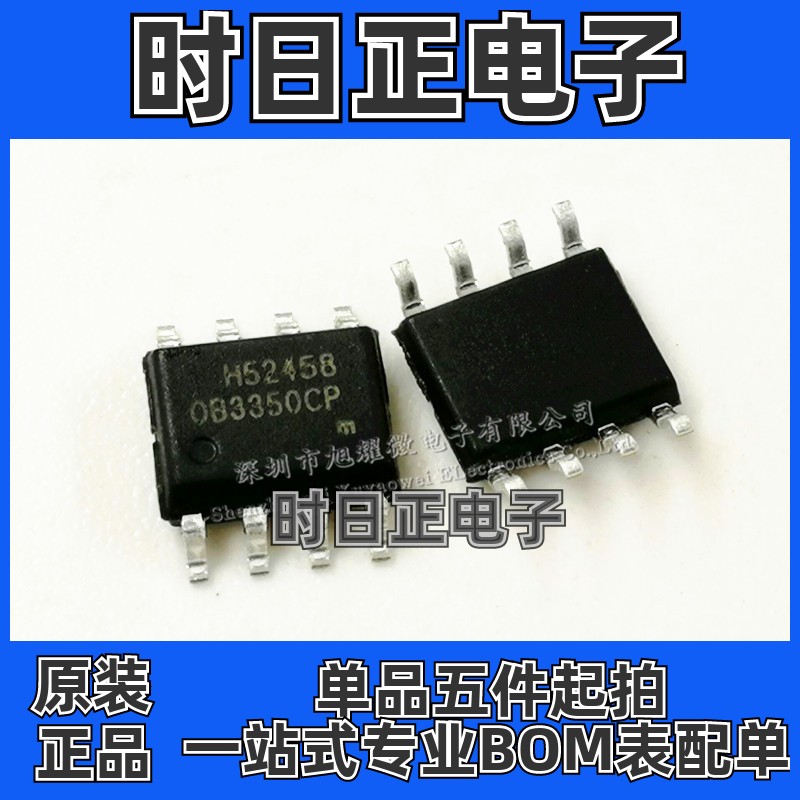 供应 全新原装 OB3350CPA OB3350CP 液晶电源芯片IC SOP-8 贴片