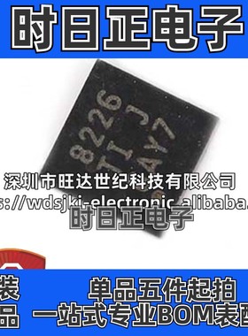 原装 TPS28226DRBR 丝印：8226 封装QFN 电源IC芯片 集成电路IC
