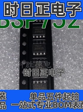 IC BSP752T 752T 全新 电桥驱动器 - 内部开关 贴片8脚