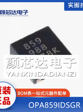 原装正品 OPA859IDSGR 丝印859 WSON-8贴片 高速运算放大器芯片IC