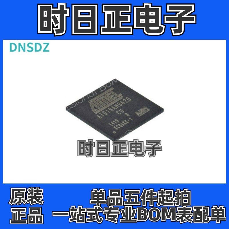 AT91SAM9G20B-CU AT91SAM9G20 嵌入式微 处理器 BGA-217 全新原装