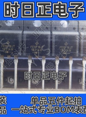 FESF16JT  整流器 原装正品  价格以咨询为准