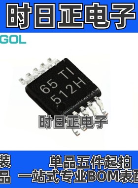 原装TPS92512HVDGQR  TPS92512 MSOP-10 丝印512H LED驱动器 价优