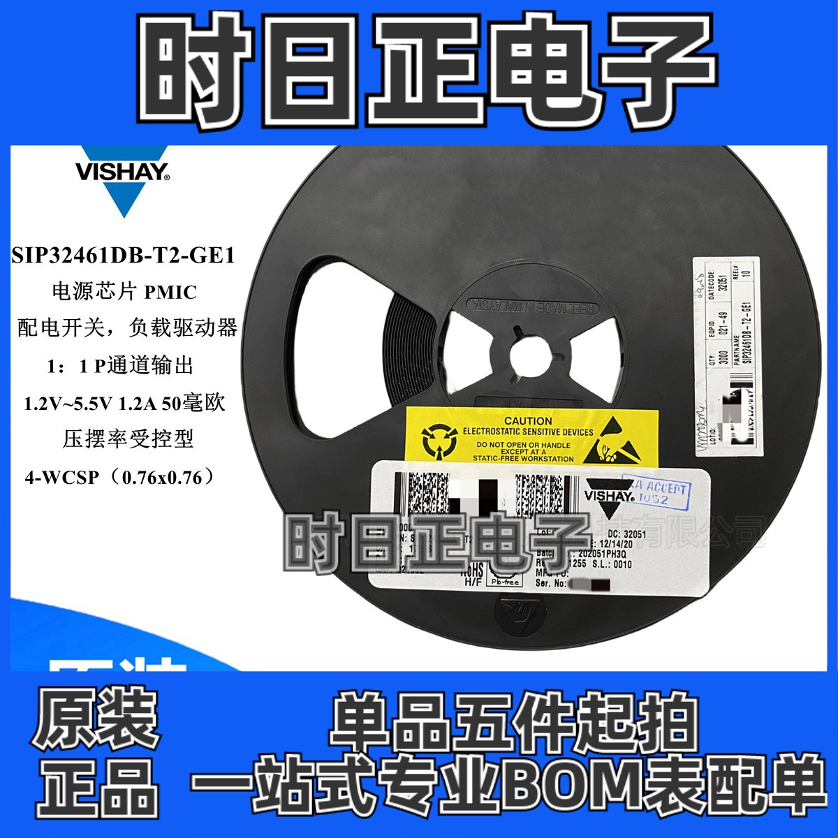 SIP32461DB-T2-GE1 电源管理 PMIC 配电开关 负载驱动器 WCSP-4