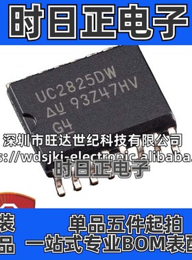 原装 UC2825D UC2825DW UC2825ADW UC2525ADW SOP16 液晶电源芯片