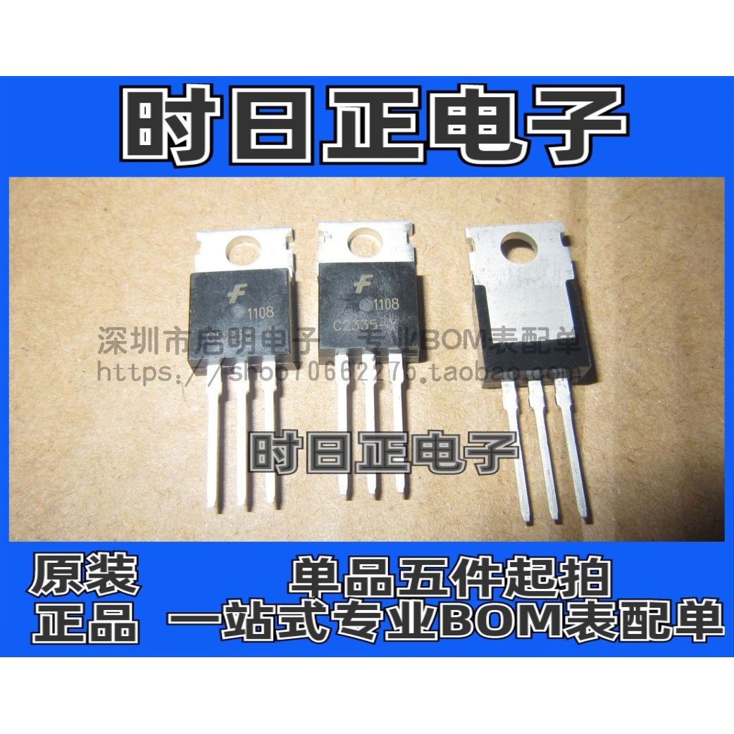 全新国产 2SC2335 C2335 TO-220 开关电源用NPN功率晶体管