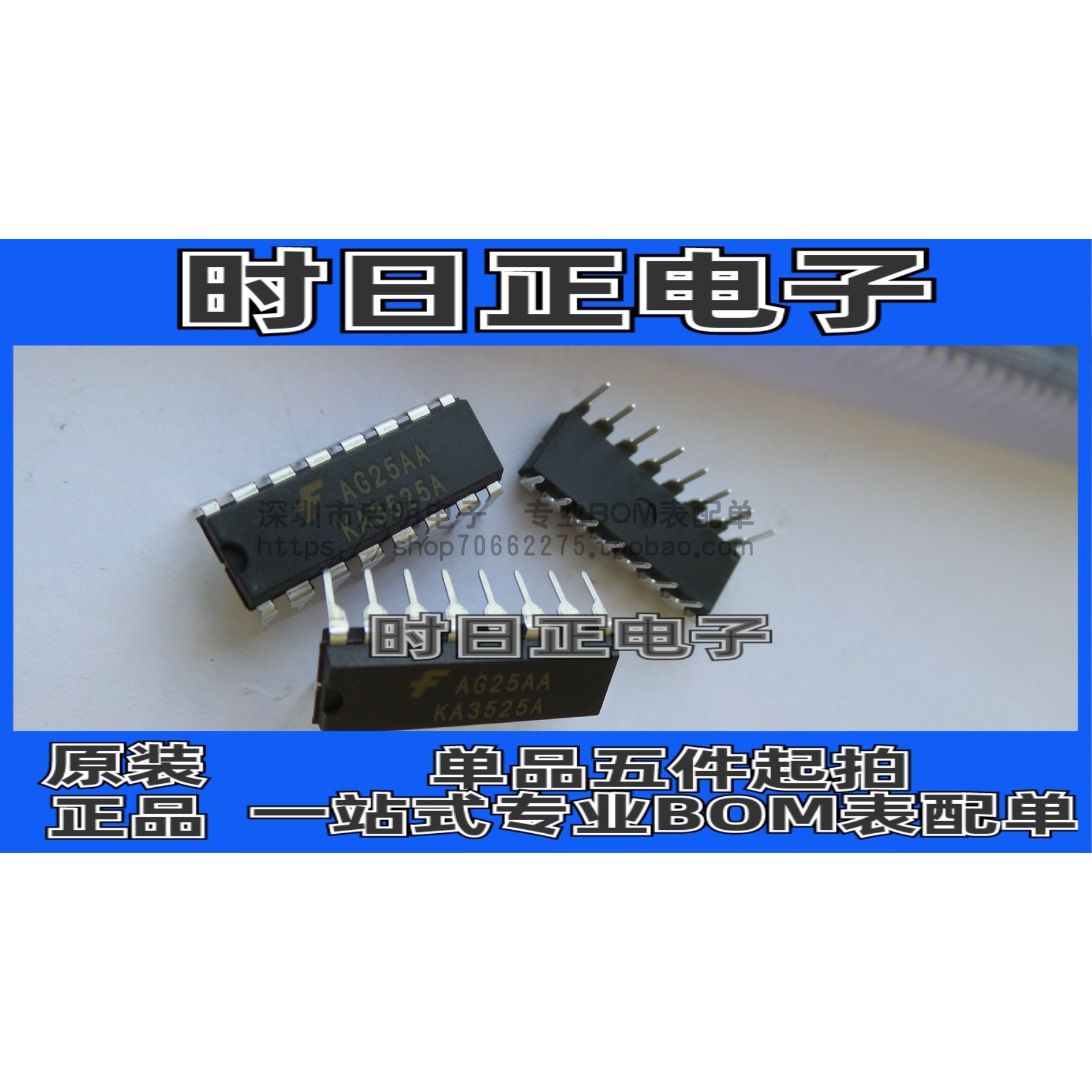 全新原装 KA3525A 直插DIP-16 PWM控制器 开关电源芯片
