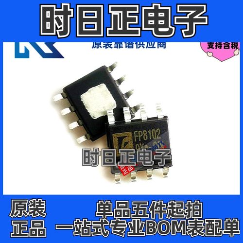 FP8102XR-G1 SOP8 FP8102专注原装线性锂离子电池充电IC FP8102XR