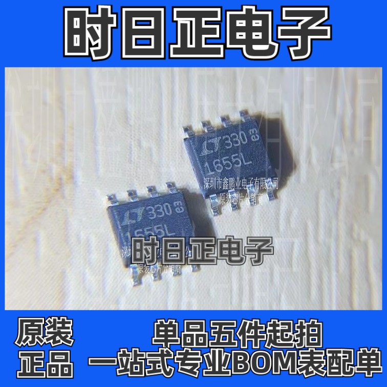 LTC1655LCS8 数模转换器 LTC1655LCS8 SOP8 LTC1655 全新原装正品