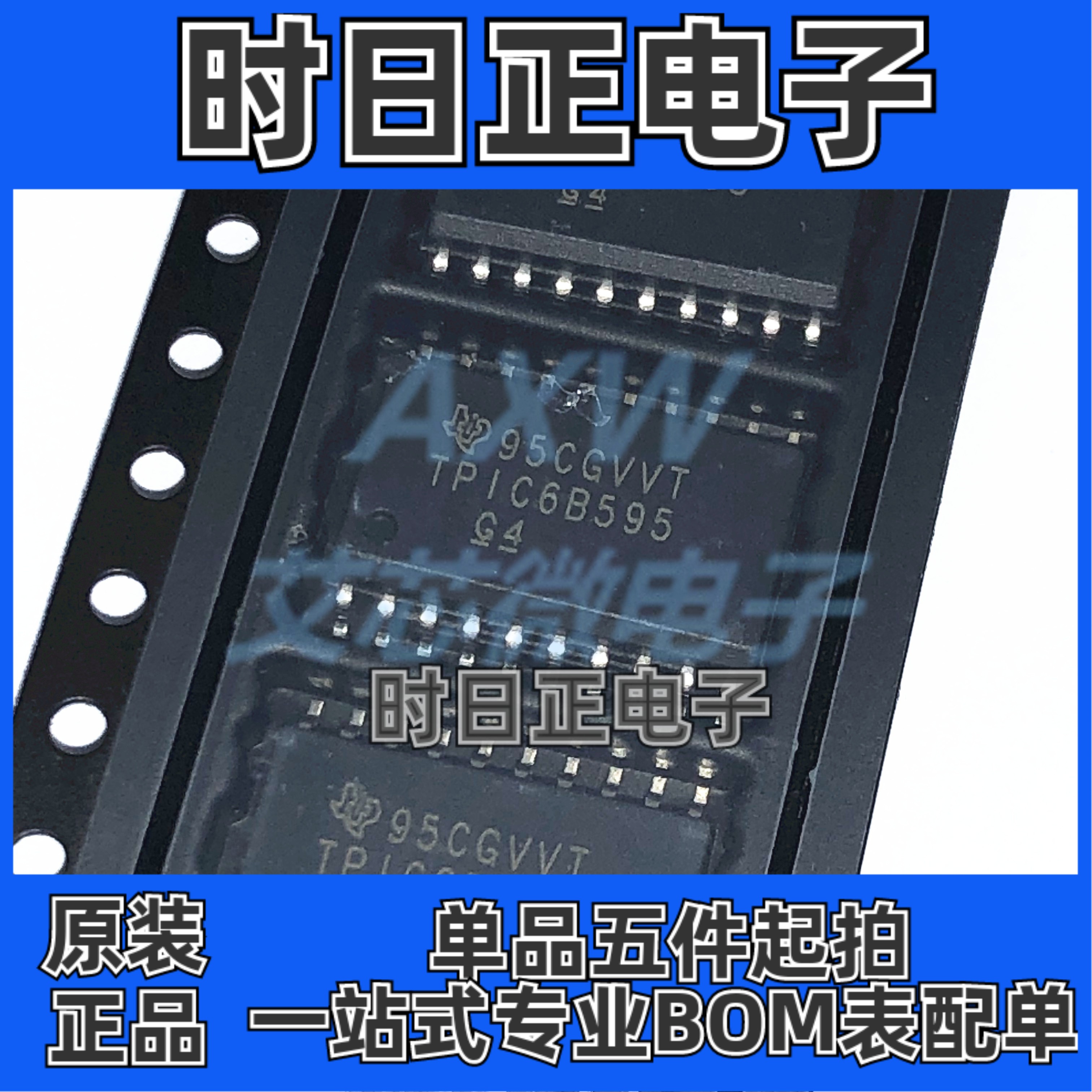 TPIC6B595DWR 丝印TPIC6B595 SOP-20 逻辑芯片 移位寄存器PWR