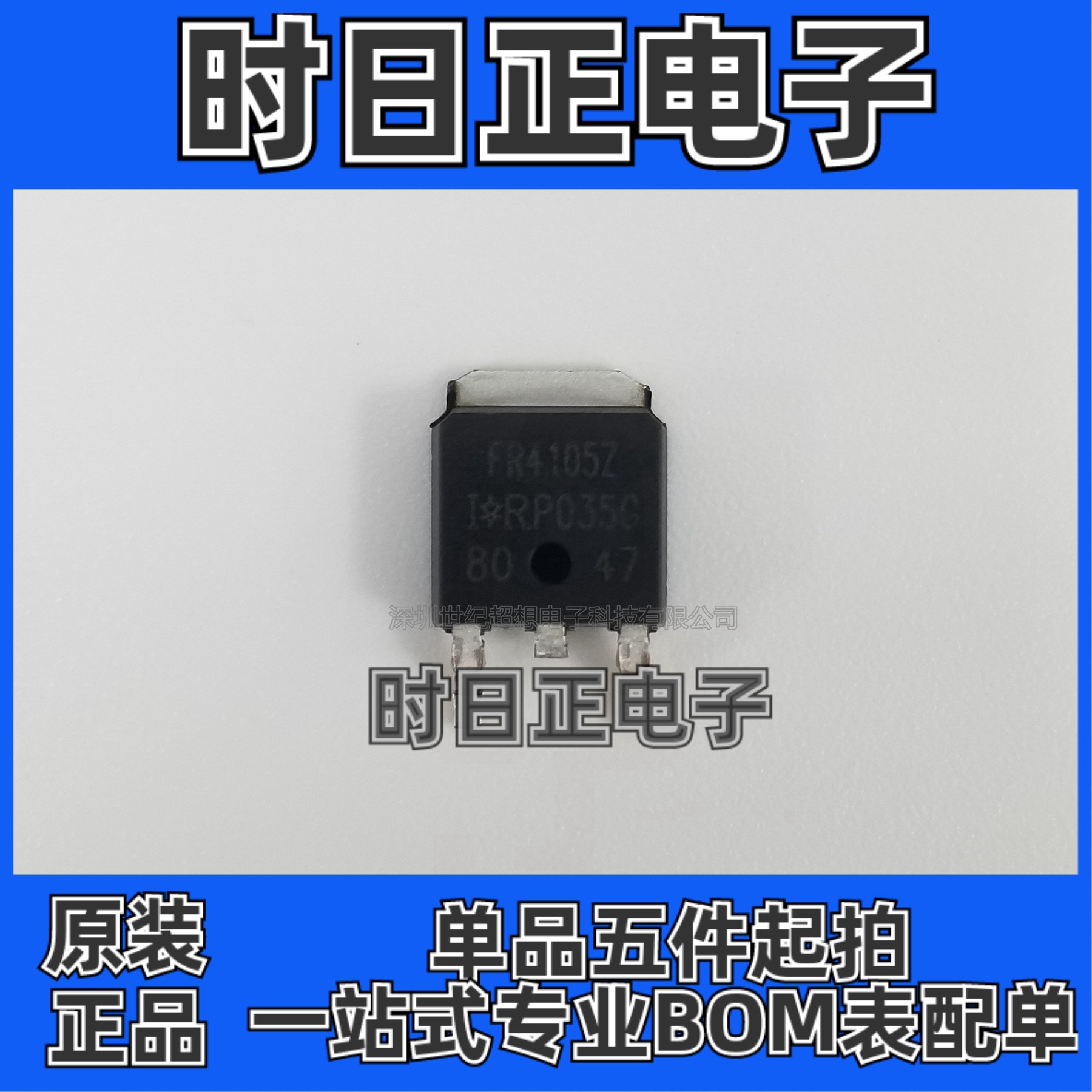 IRFR4105ZTRPBF N沟道 场效应管 MOSFET 55V 30A 48W TO252 贴片