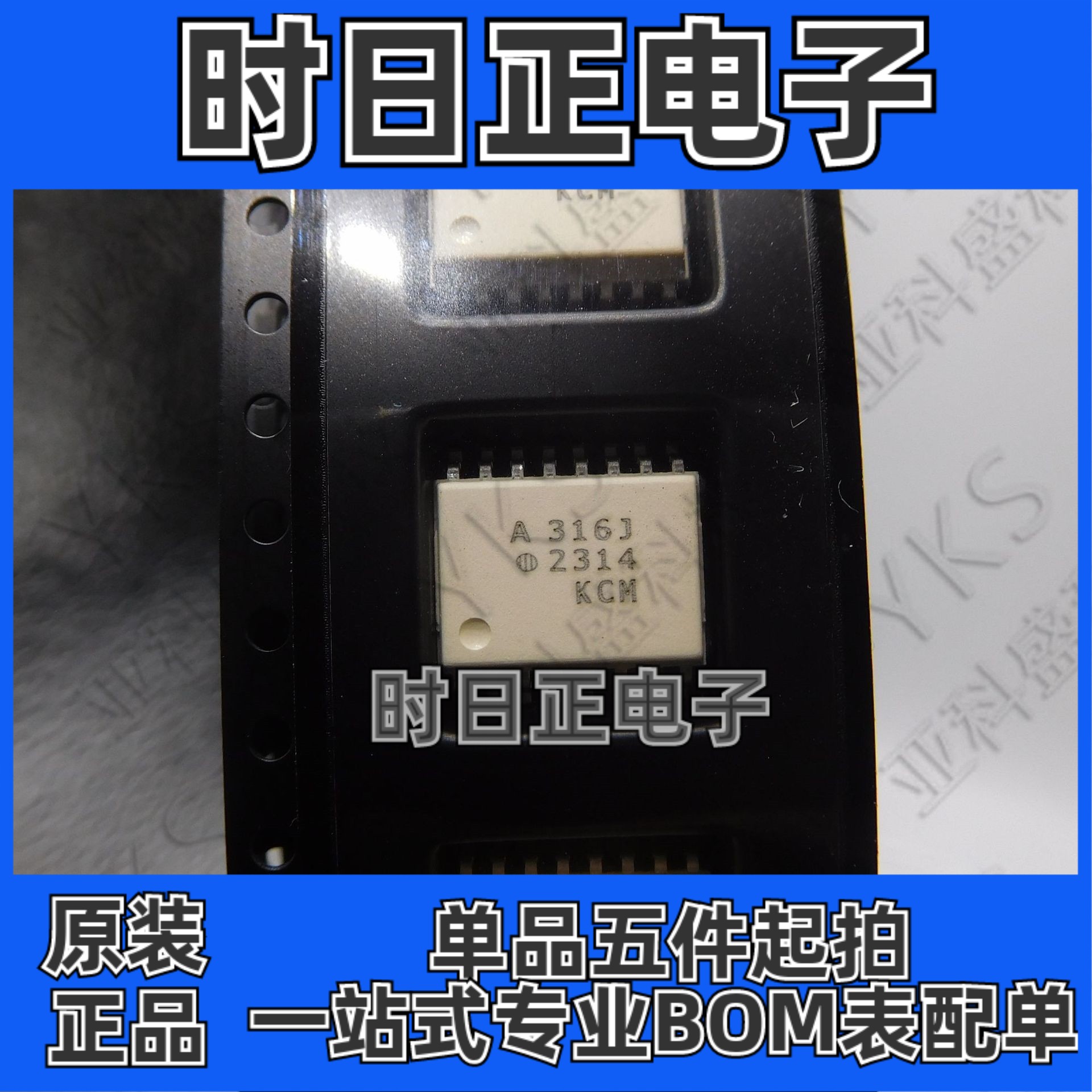 HCPL-316J-500E 丝印A316J 贴片SOP16 光耦IC芯片价格以咨询为准