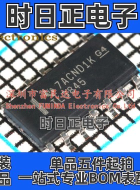 DC-DC控制芯片 TL3845DR SOP-14 全新现货