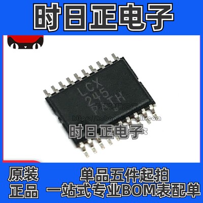 全新原装 MC74LCX245DTR2G LCX245 TSSOP20 MOT逻辑芯片