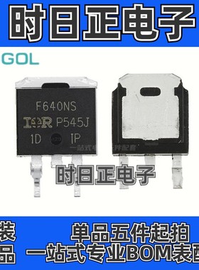原装IRF640NSTRLPBF IRF640S F640S F640NS N沟道 TO-263场效应管