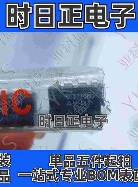 UC3710N 直插DIP-8 栅极驱动IC 单通道栅极驱动器 价格以咨询为主