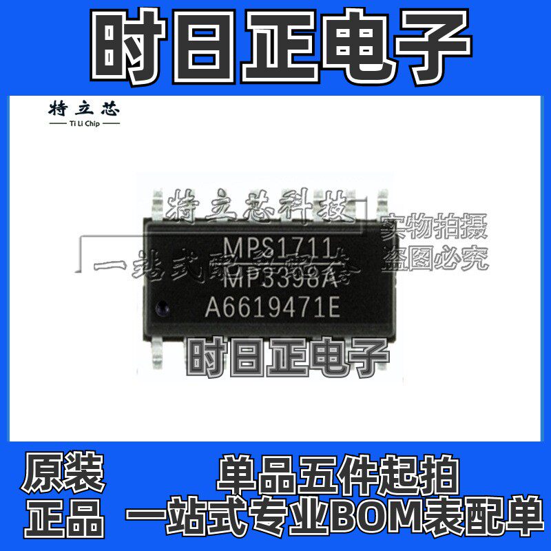 MP3398 MP3398A MP3398GS-LF-Z MP3398AGS-LF-Z TSSOP16 IC芯片