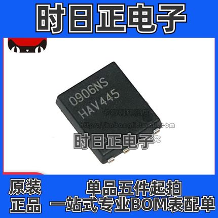 全新 BSC0906NS 丝印0906NS 贴片TDSON-8 MOS场效应管30V 63A