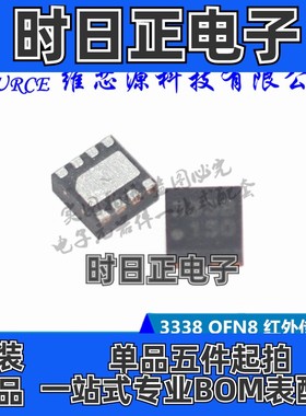 VSOP38338 3338 QFN8 红外遥控前置放大电路 红外传感器