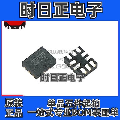 全新 RS2227XUTQK10 WQFN10 模拟开关 多路复用器