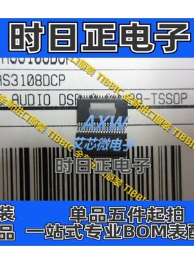 TAS3108DCP TAS3108 HTSSOP38 音频 DSP TAS3108DCPR