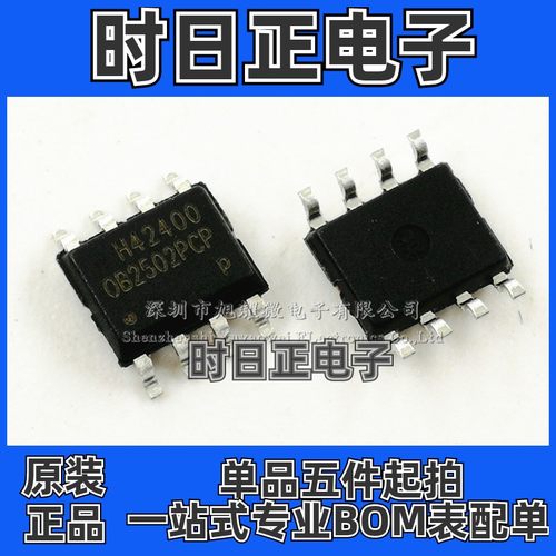 供应 全新原装 OB2502PCPA OB2502PCP 贴片SOP-8 电源管理芯片