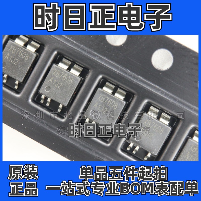 电子IC元器件XB7608AJ 封装CPC5 全新现货集成电路