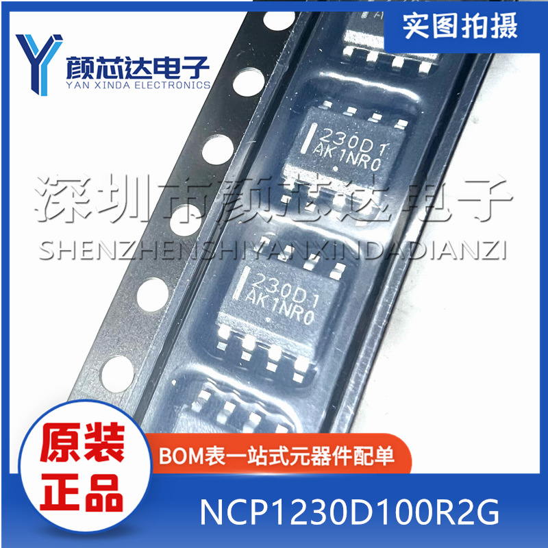 全新原装 NCP1230D100R2G 丝印230D1 SOP-8 贴片 液晶电视 芯片IC