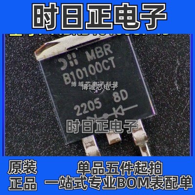 全新原装 DIODES(美台) 型号:MBRB10100CT-13 封装:TO-263AB