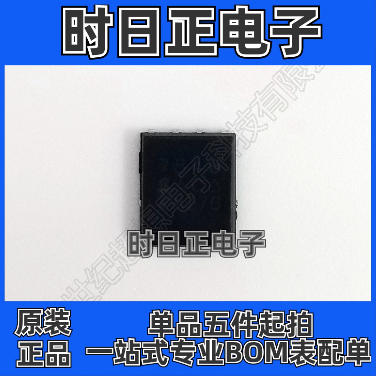 SI7846DP-T1-E3 N沟道 mos管场效应 MOSFET 4A 150V 50毫欧 QFN-8