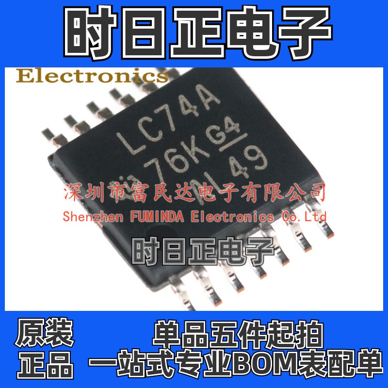 触发器 SN74LVC74APWRG4 TSSOP-14 全新现货
