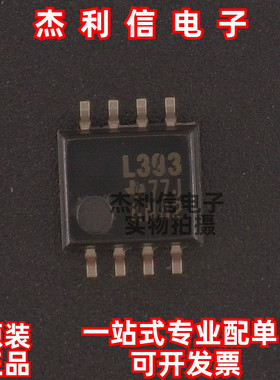 原装正品 LM393PSR 丝印L393 封装SOP-8 全新进口 现货可直拍