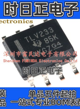 运算放大器 TLV2333IDR SOP-8 全新现货