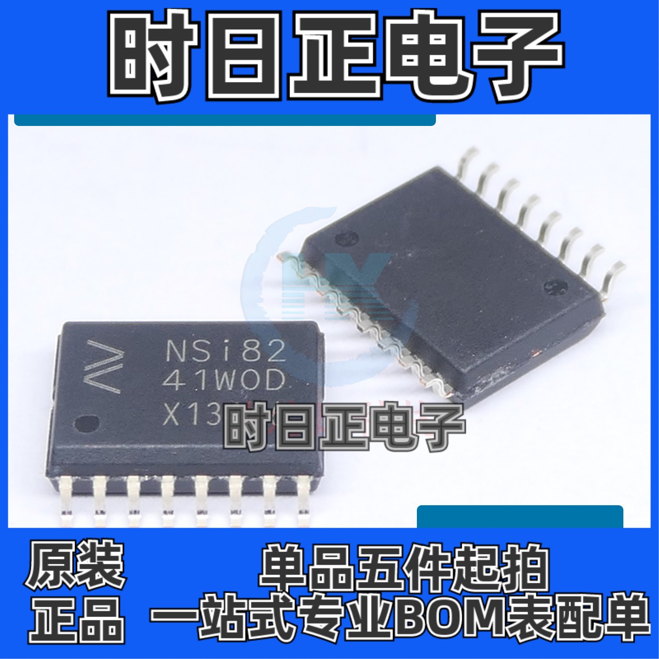 NSI8241W0-DSWR SOW-16 四通道 数字隔离器 NSI8241 150Mbps 8kV