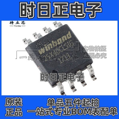 W25X40CLSSIG SOP8 丝印25X40CLSIG 全新原装 现货配单