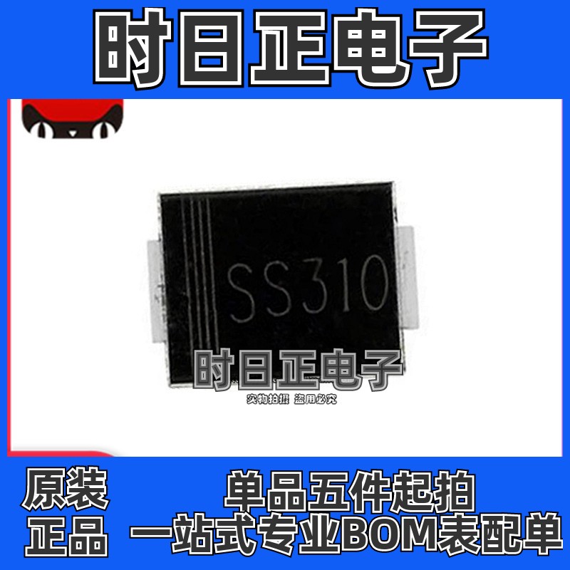 SS310贴片肖特基二极管SR3100 SMA DO-214AC 3A/100V大电流 现货