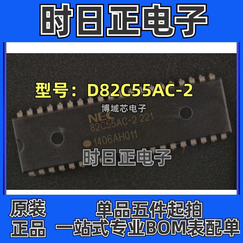全新原装 NEC进口 型号:D82C55AC-2 封装:DIP-40