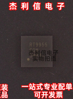 原装正品 RT9955GQW 丝印RT9955 封装QFN-48 全新进口 现货可直拍