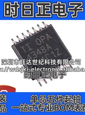 原装 OPA4354AIPWR 丝印OPA4354A 高速运算放大器IC 封装TSSOP14